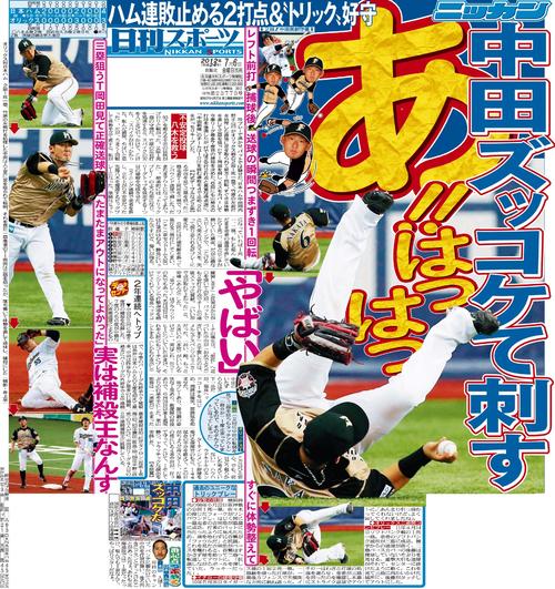 12年7月6日付日刊スポーツ紙面