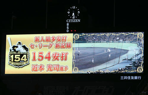 阪神対ヤクルト　1回裏阪神2死、近本は右前打を放ちセ・リーグ新人記録154安打を記録する（撮影・上山淳一）