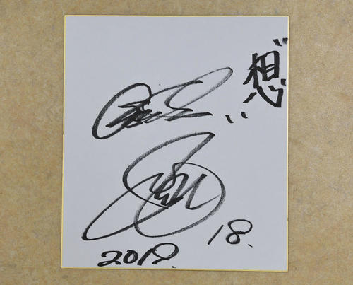 菅野手記用の色紙（撮影・山崎安昭）