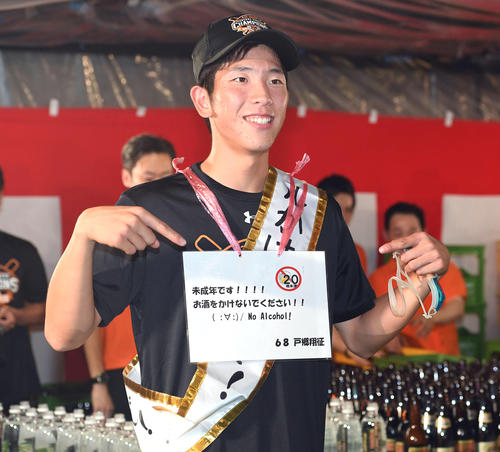 祝勝会で未成年をアピールする巨人戸郷（2019年9月20日撮影）