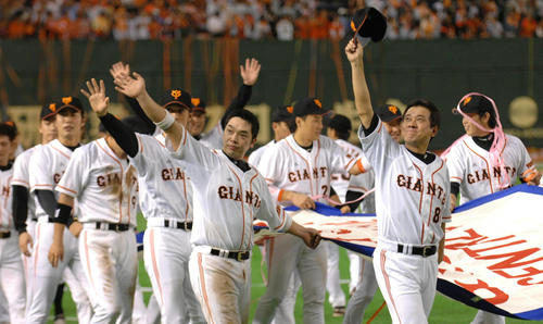ファンの声援にこたえる原辰徳監督、阿部慎之助ら巨人ナイン(2007年10月2日)