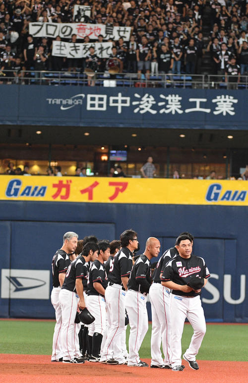 オリックス対ロッテ　京セラドーム大阪での最終戦を終えファンにあいさつする井口監督（右端）（2019年9月21日撮影）