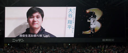 日本ハム対オリックス　引退する日本ハム田中賢へビデオメッセージを送るエンゼルス大谷（撮影・佐藤翔太）