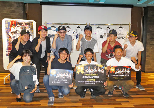 パ・リーグ学生ベースボールアプリ選手権の表彰者。下段左から3人目が優勝した海城中3年の勝山翔紀さん。下段左が審査員特別賞を受賞した東大大学院の奥山理奈さん（撮影・斎藤直樹）