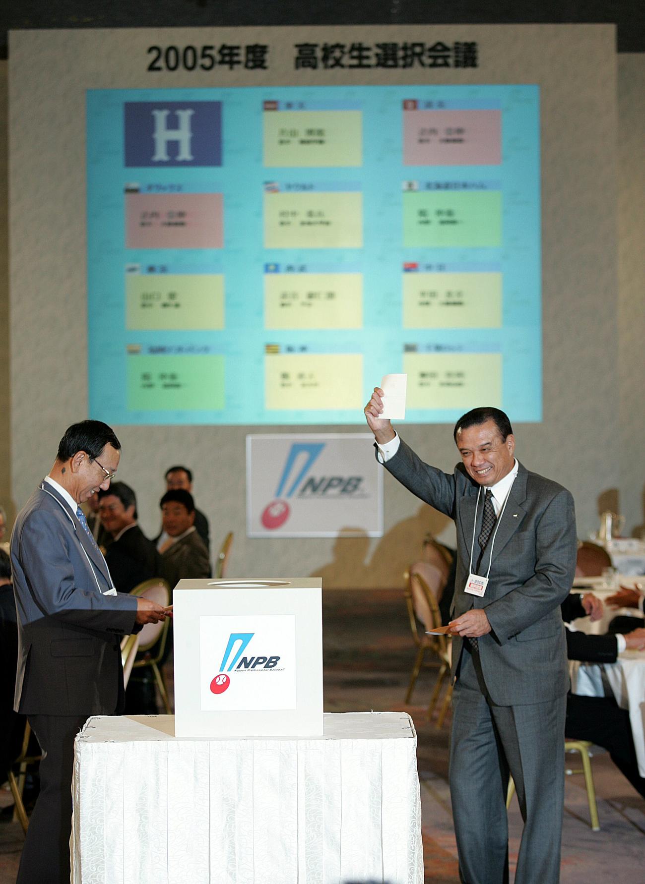 05年10月4日、辻内をめぐっての抽選で、交渉権を引き当てたと勘違いし喜ぶオリックス中村GM（右）と苦笑いの巨人堀内監督