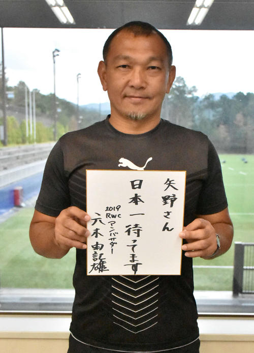 親交のある阪神矢野監督にエールを送る、元ラグビー日本代表で2019RWCアンバサダーの元木由記雄氏（現・京産大ラグビー部ヘッドコーチ）