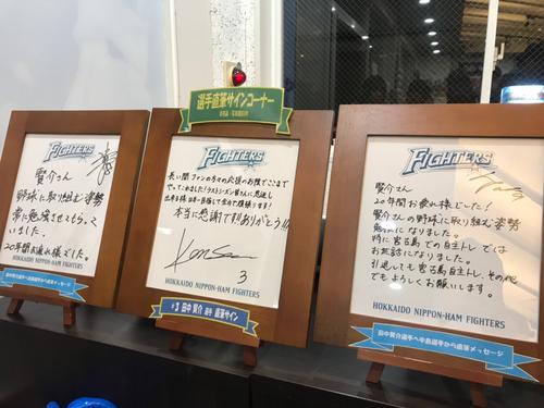 応援メッセージ