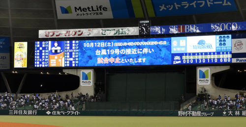 西武対ソフトバンク　12日の試合は中止が決まる（撮影・栗木一考）