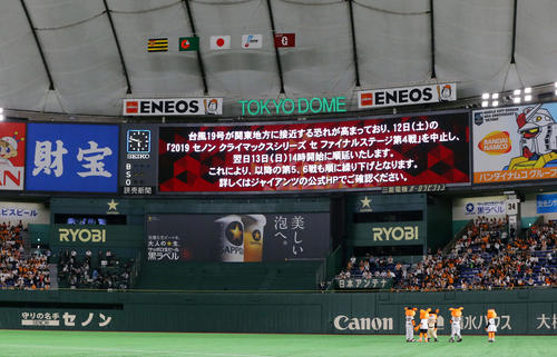 巨人対阪神　試合前、台風19号の接近により12日開催試合の中止順延を案内する電光掲示板（撮影・垰建太）