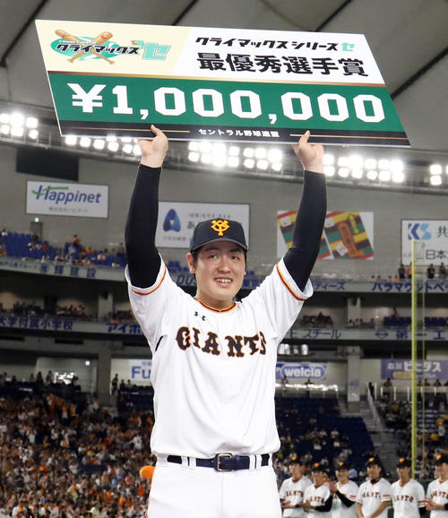 巨人対阪神　クライマックスシリーズMVPに選ばれ笑顔でボードを掲げる巨人岡本（撮影・垰建太）