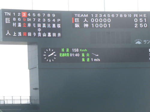 フェニックスリーグ巨人戦に6回から登板した阪神藤浪は、巨人立岡の3球目にこの日最速の158キロを計測（撮影・桑原幹久）