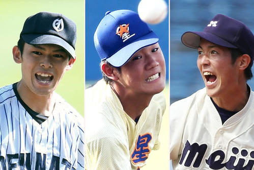左から大船渡・佐々木朗希、星稜・奥川恭伸、明大・森下暢仁