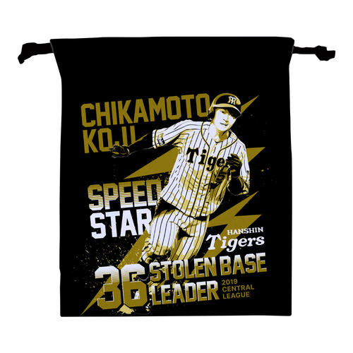 近本光司選手セ・リーグ盗塁王記念グッズ、巾着