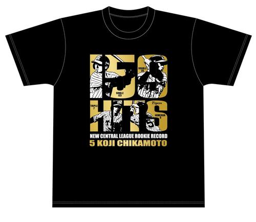 近本光司選手セ・リーグ新人選手最多159安打記念グッズ、Tシャツ