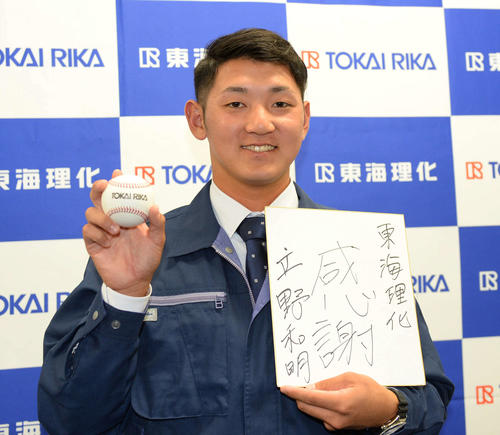 日本ハムから2順目指名を受け色紙に感謝と記した東海理化の立野（撮影・森本幸一）