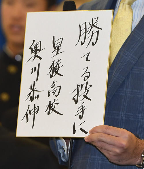奥川恭伸のプロへの抱負（撮影・奥田泰也）