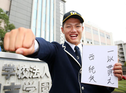 指名あいさつを終えた創志学園・西は「一以貫之」と座右の銘を披露しガッツポーズ（撮影・上山淳一）