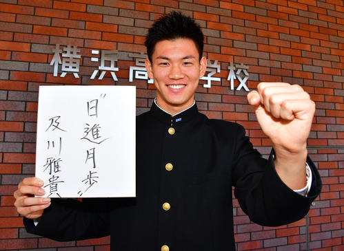 目標を書いた色紙を手に意気込む阪神ドラフト3位の横浜・及川（撮影・清水貴仁）
