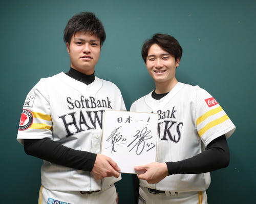 「日本一！」と記した色紙を手にする甲斐野央（左）と高橋純平