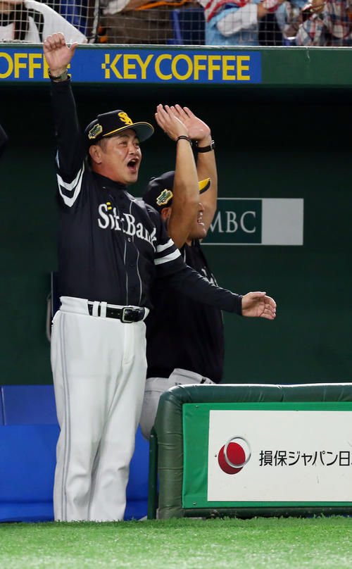 巨人対ソフトバンク　4回表ソフトバンク1死一、三塁、グラシアルの先制の3点本塁打に大喜びの工藤監督（撮影・垰建太）