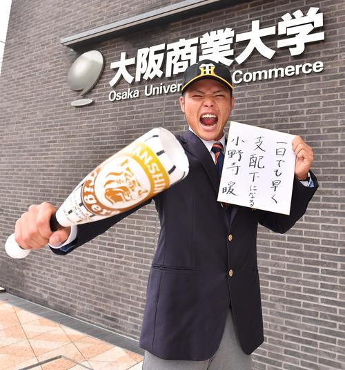 阪神からの指名あいさつを受けた育成ドラフト1位の大商大・小野寺暖は目標をあげて気合の表情を見せる（撮影・上田博志）