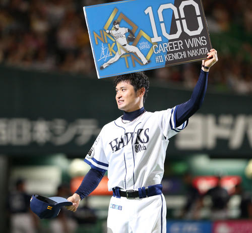 18年8月26日、通算100勝目を飾った中田賢一