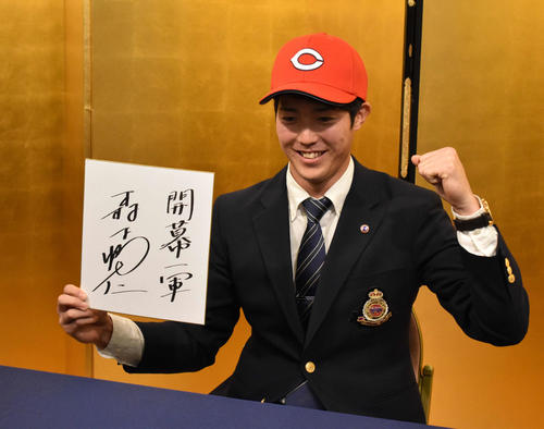 広島と仮契約を結んだ広島ドラフト1位の森下は「開幕1軍」の目標を記した色紙を手にガッツポーズを決める
