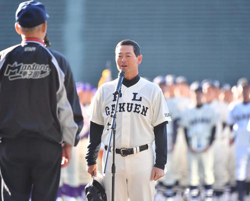 マスターズ甲子園で選手宣誓をするPL学園OBの桑田真澄氏（撮影・上田博志）