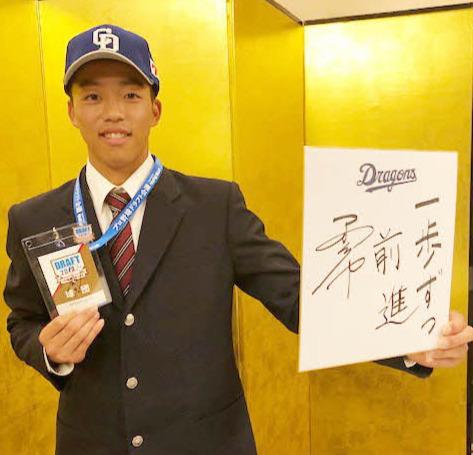 仮契約を交わした中日ドラフト5位の岡林勇希（撮影・安藤宏樹）