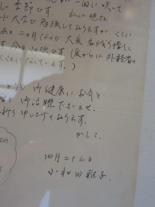 89年ロンドン遠征時に交流した吉田義男氏に、雅子さまから後日届いたお礼状（吉田義男氏提供）