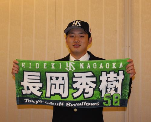背番号58が入ったタオルを掲げるヤクルトのドラフト5位八千代松陰・長岡（撮影・保坂恭子）