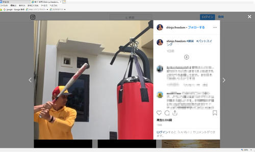 プロ野球復帰を目指す新庄剛志氏（インスタグラムから）