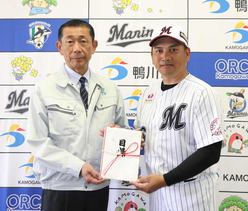 チャリティーオークションで集まった191万9000円を寄付したロッテ井口監督（右）と亀田鴨川市長（撮影・久永壮真）