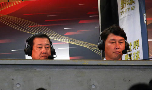 日本対韓国　解説で訪れた巨人原監督（左）と新井貴浩氏（撮影・浅見桂子）