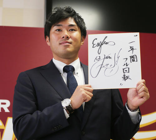 契約更改を終えた楽天由規は、来季の目標に「1年間フル回転」と書き込んだ（撮影・野上伸悟）