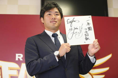 契約更改を終えた楽天由規は、来季の目標に「1年間フル回転」と書き込んだ（撮影・野上伸悟）