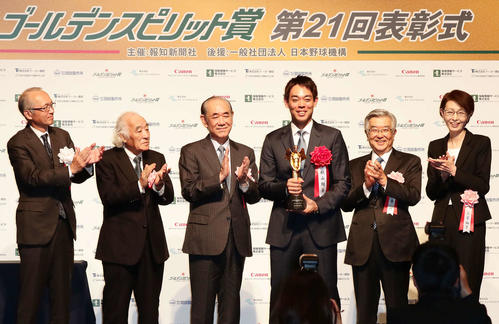 第21回ゴールデンスピリット賞を受賞して選考委員の、左から丸山伸一報知新聞社社長、作家の佐山和夫氏、大塚義治日本赤十字社社長、1人おいて斉藤惇日本プロ野球コミッショナー、三屋裕子日本バスケットボール協会会長と写真に納まる秋山翔吾（撮影・丹羽敏通）