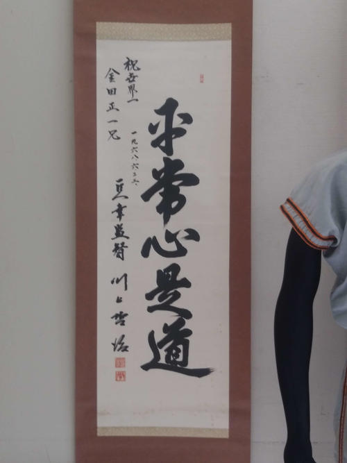 川上哲治記念展に展示された同氏直筆の掛け軸。金田正一氏が世界記録を達成した際に贈ったもの