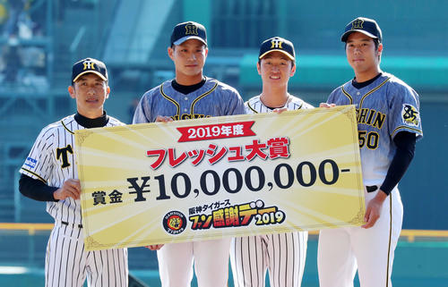 フレッシュ大賞を受賞した右から、青柳、近本、木浪とともに賞金1000万円のボードを持つ矢野監督（撮影・加藤哉）