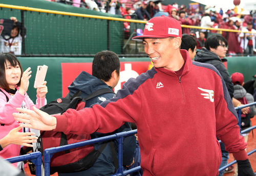 ファンと笑顔でタッチを交わす楽天嶋（撮影・横山健太）