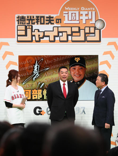 公開収録でトークショーを行った巨人阿部2軍監督（中央）。右は徳光和夫、左は春輝（撮影・足立雅史）
