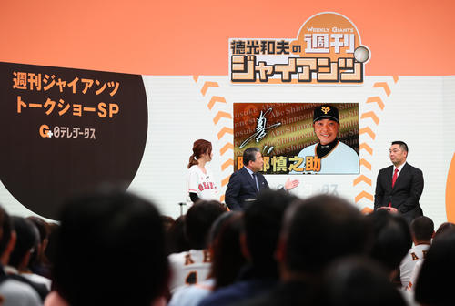 公開収録でトークショーを行った巨人阿部2軍監督（右）（撮影・足立雅史）