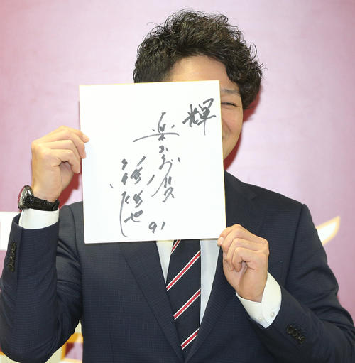 契約更改を終えた楽天久保は、40歳となる来季に向け「輝」と記した（撮影・野上伸悟）