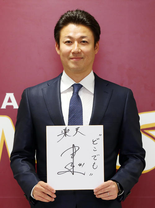 契約更改を終えた楽天青山は、来季に向けた決意を「どこでも」と記した（撮影・野上伸悟）