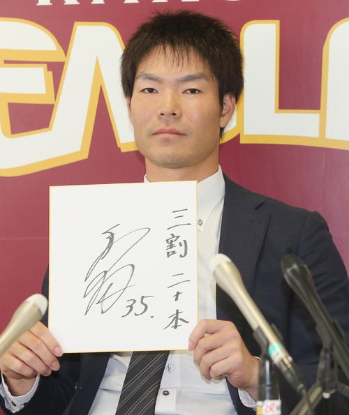 年俸1億円で契約更改を終えた楽天島内は、来季の目標に「3割20本」を掲げた（撮影・野上伸悟）