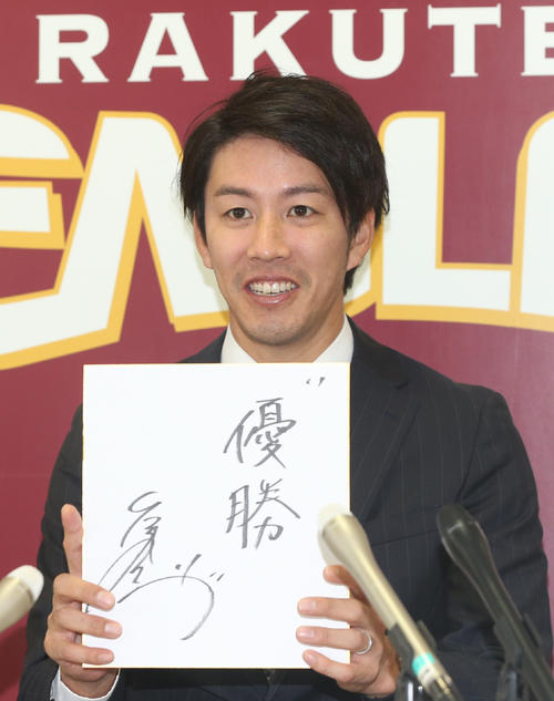 契約更改を終えた楽天岸は、来季の目標に「優勝」を掲げた（撮影・野上伸悟）