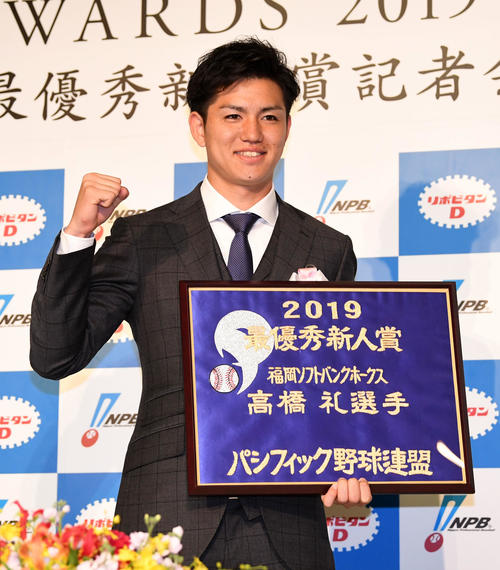 最優秀新人賞を受賞し笑顔でガッツポーズするソフトバンク高橋礼（撮影・横山健太）