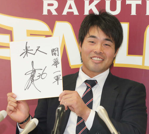 契約更改を終えた楽天内田は、来季の目標に「開幕１軍」を掲げた（撮影・野上伸悟）
