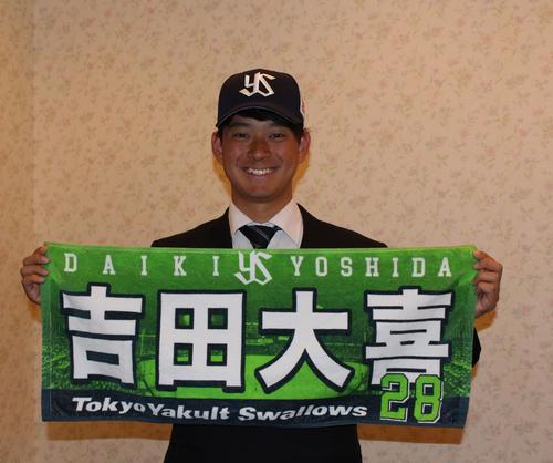 背番号28が入ったタオルを掲げるヤクルトのドラフト2位日体大・吉田大喜（撮影・保坂恭子）