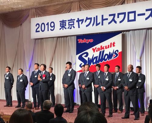 ヤクルトの納会で登壇した高津新監督（左から4人目）ら来季のコーチ陣（撮影・保坂恭子）